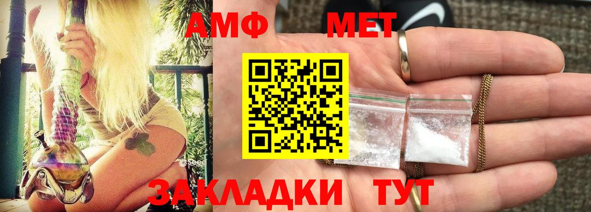 Амфетамин  Амфетамин 98%  Вход с VPN  Конаково 