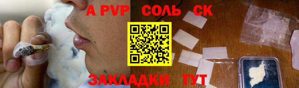 Конаково  Alpha PVP крисы CK  Вход с VPN  Alpha PVP  Альфа ПВП кристаллы 