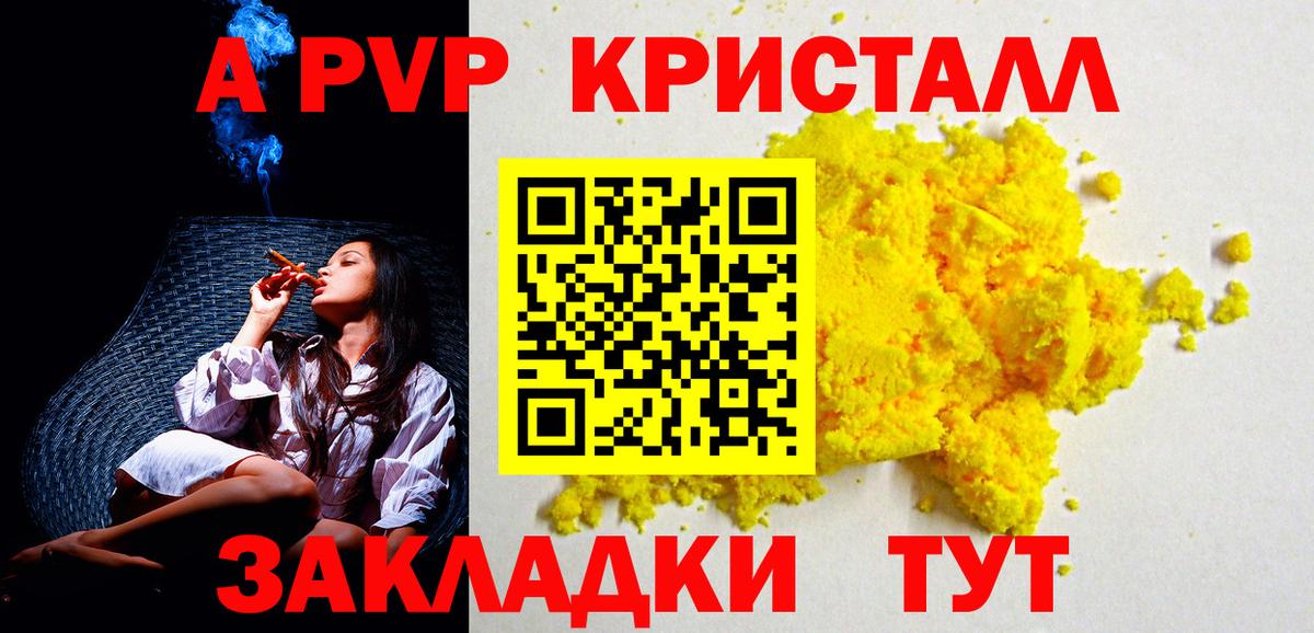 Альфа ПВП СК КРИС Конаково