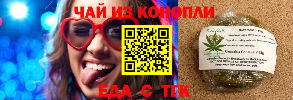 Еда ТГК конопля  Вход с VPN  Конаково 
