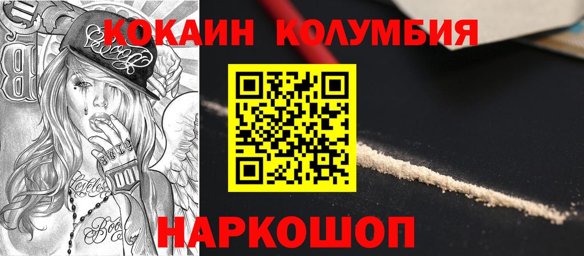 КОКАИН FishScale  COCAIN Fish Scale  Вход с VPN  COCAIN  Конаково 