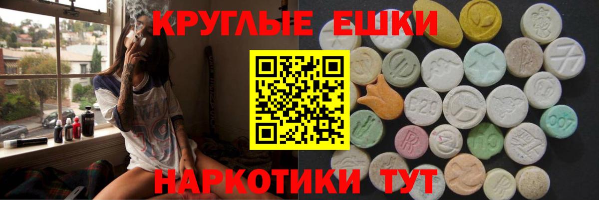 Конаково  Экстази круглые  Вход с VPN 