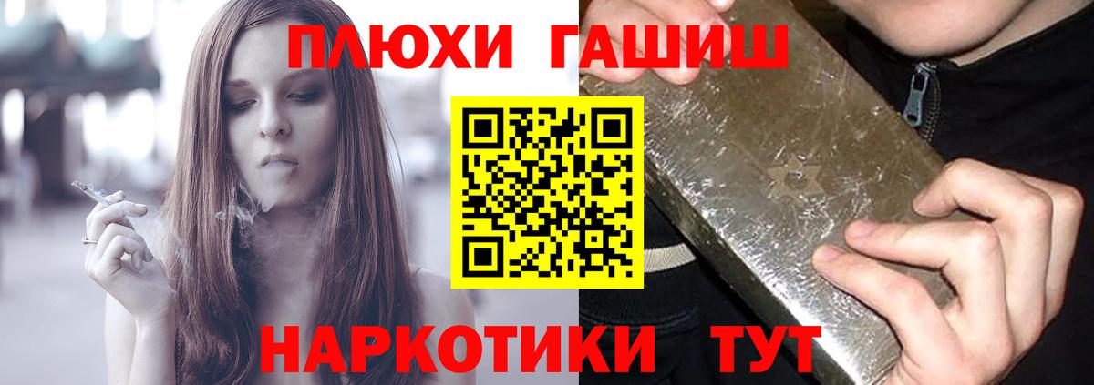 ГАШ  Вход с VPN  Конаково  Гашиш гарик 