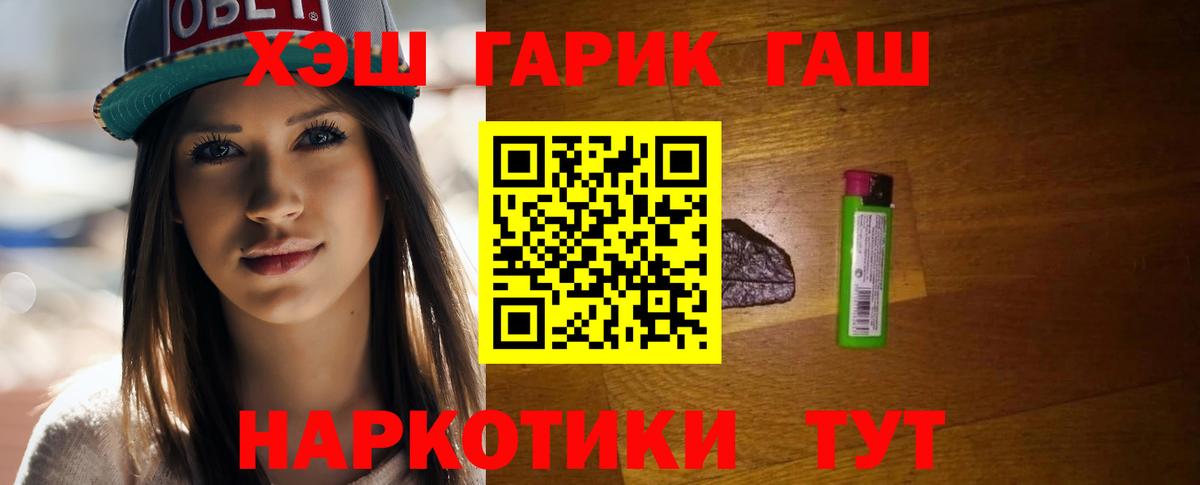 ГАШИШ 40% ТГК Конаково
