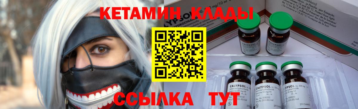 Кетамин VHQ Конаково