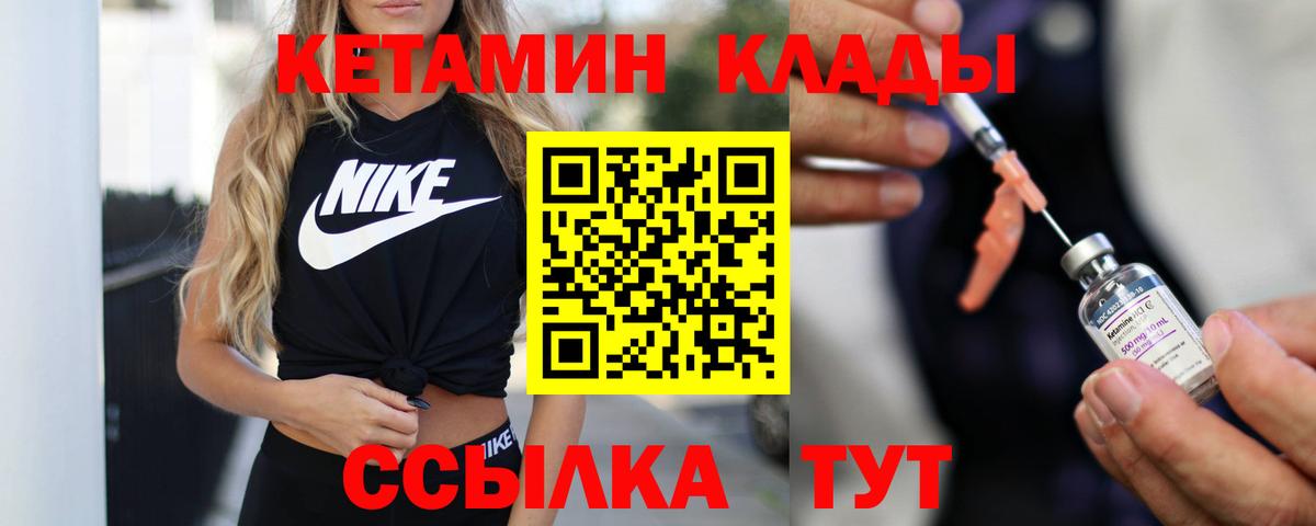 КЕТАМИН ketamine  Вход с VPN  Конаково  КЕТАМИН VHQ 
