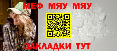 мяу мяу кристалл Коммунар