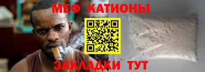 мяу мяу кристалл Коммунар