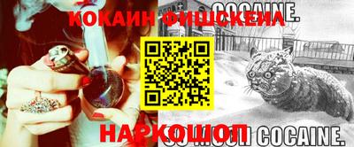 кокаин перу Комсомольск-на-Амуре
