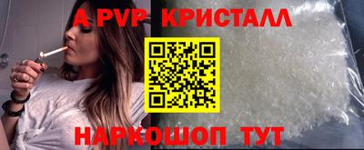 мяу мяу кристалл Коммунар