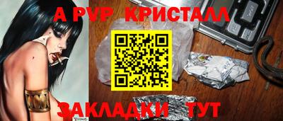 ALPHA PVP Конаково