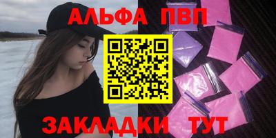 ALPHA PVP Конаково