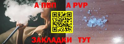 ALPHA PVP Конаково