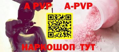 ALPHA PVP Конаково