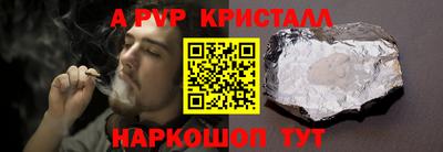 ALPHA PVP Конаково