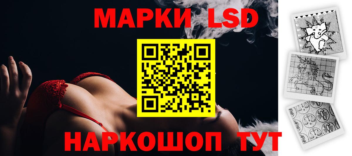 LSD-25 экстази кислота Конаково