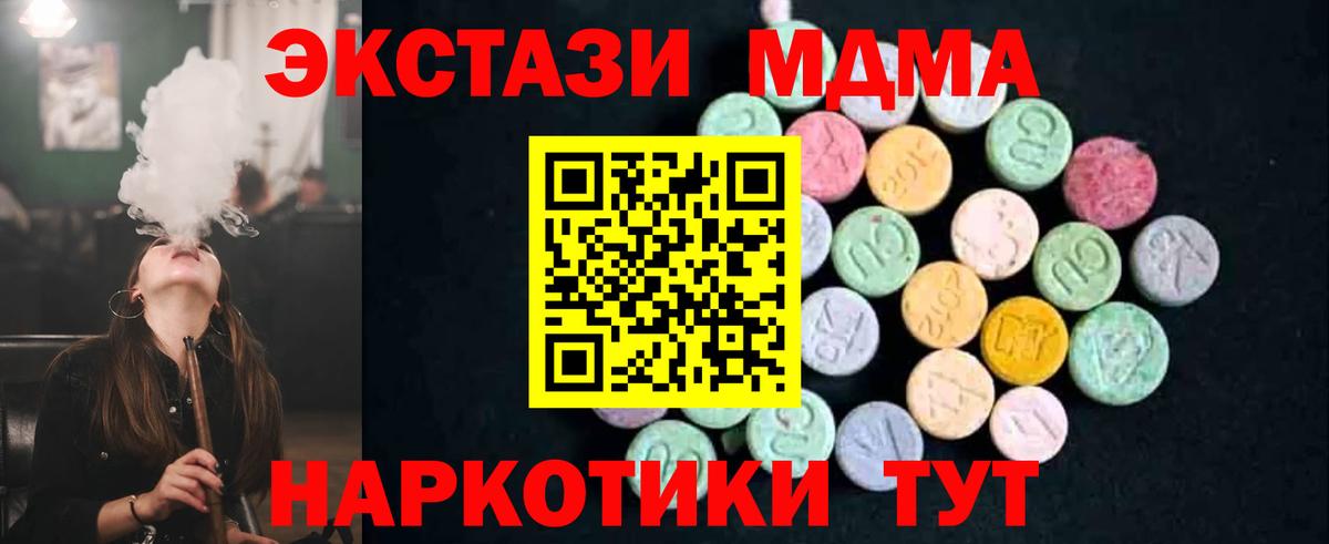 MDMA Molly  Вход с VPN  Конаково 