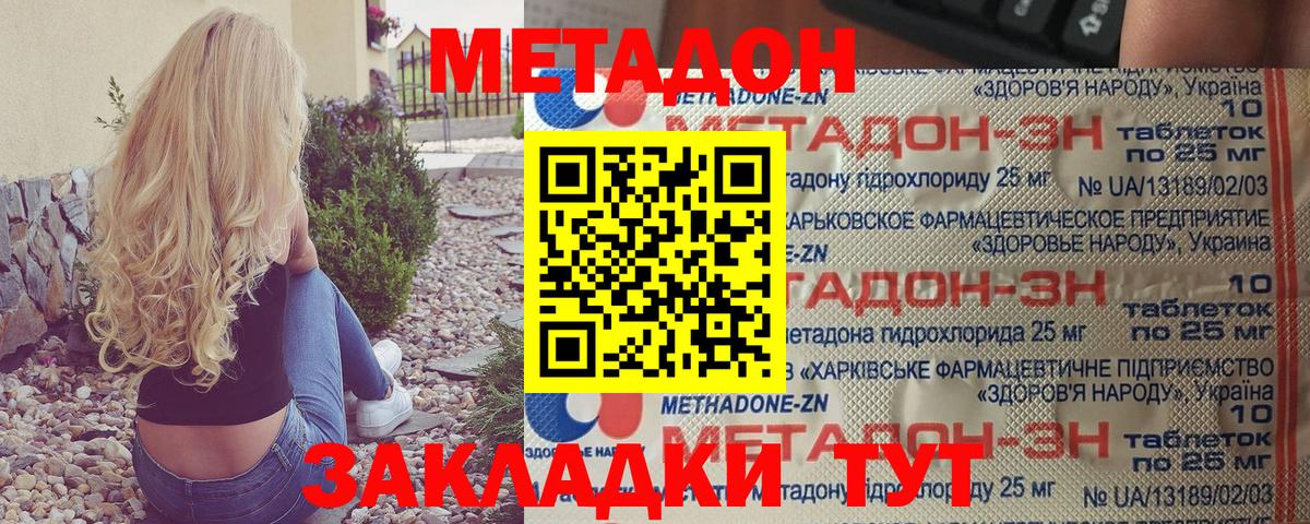 МЕТАДОН мёд  Вход с VPN  omg   Конаково  Метадон мёд 