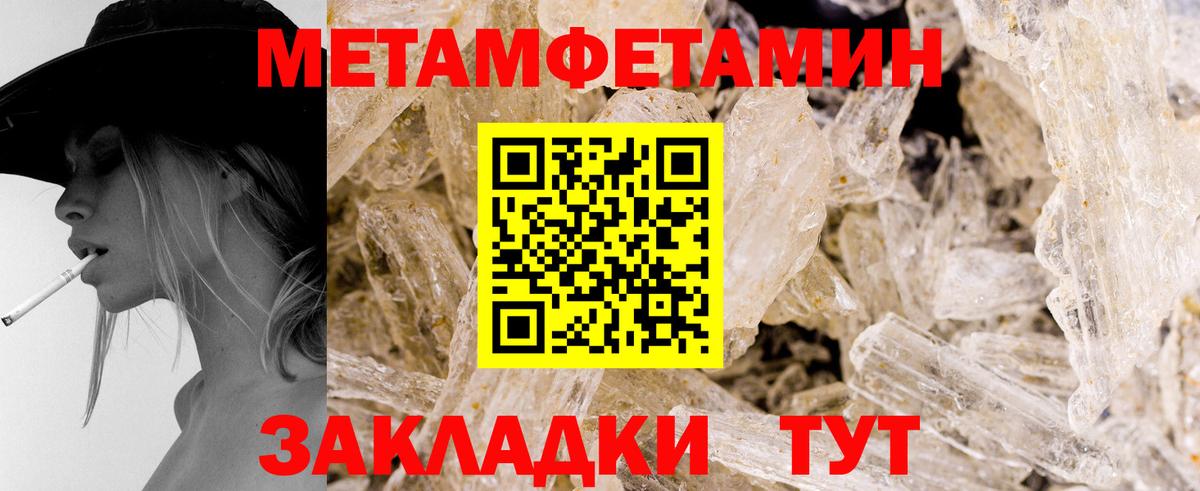 МЕТАМФЕТАМИН винт Конаково