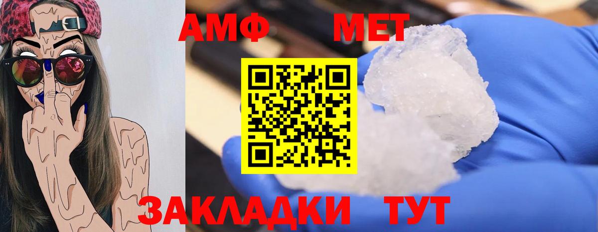 Метамфетамин Methamphetamine  Вход с VPN  Конаково 