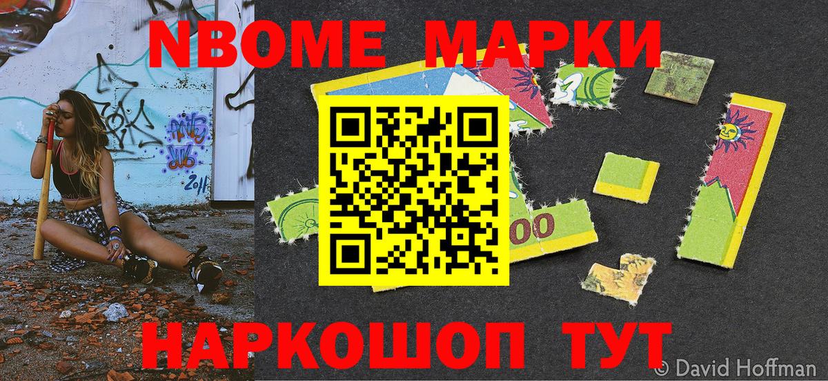 Конаково  Наркотические марки 1500мкг  Вход с VPN 