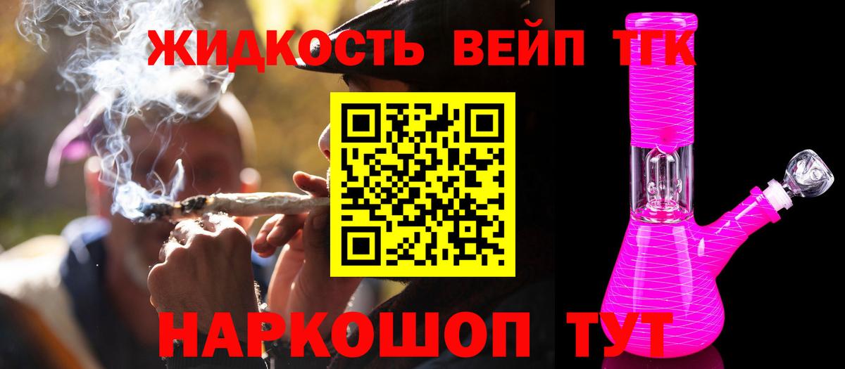 ТГК гашишное масло  купить наркотик  Конаково  Вход с VPN  ТГК THC oil 